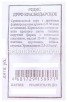 Семена Редис Дуро Краснодарское 2 гр белый пакет годен до 31.12.2026 (Аэлита) 