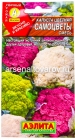 семена Капуста цветная Самоцветы смесь 0,2 гр цветной пакет годен до 31.12.2027 (Аэлита)