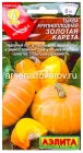 семена Тыква Золотая карета 1 гр цветной пакет годен до 31.12.2028 (Аэлита)