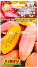 семена Тыква Розовая торпеда крупноплодная 1 гр цветной пакет годен до 31.12.2028 (Аэлита)