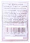 семена Свекла Цилиндра одноростковая 2 г белый пакет годен до 31.12.2028 (Аэлита)