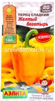 Семена Перец сладкий Желтый богатырь 20 шт цветной пакет годен до 31.12.2027 (Аэлита)