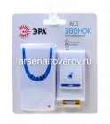 звонок дверной беспроводной Эра А03 (КНР) (Б0053277) 1598926