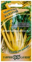 Семена Мангольд Золотой (серия Семена от автора) 2 гр цветной пакет годен до 31.12.2027 (Гавриш)