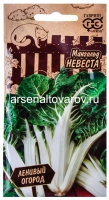 Семена Мангольд Невеста (серия Ленивый огород) 2 гр цветной пакет годен до 31.12.2028 (Гавриш)