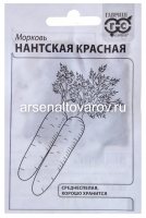 Семена Морковь Нантская красная 2 гр белый пакет годен до 31.12.2029 (Гавриш)