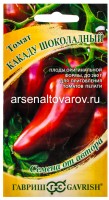 Семена Томат Какаду шоколадный (серия Семена от автора) 0,05 гр цветной пакет годен до 31.12.2029 (Гавриш)