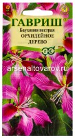 Семена Баухиния многолетник Орхидейное дерево пурпурная 3 шт цветной пакет годен до 31.12.2027 (Гавриш)