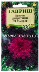 семена Капуста декоративная однолетник Салют 6 шт цветной пакет годен до 31.12.2028 (Гавриш)