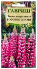 семена Люпин многолетник Розовое пламя 0,5 гр цветной пакет годен до 31.12.2028 (Гавриш)