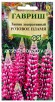 Семена Люпин многолетник Розовое пламя 0,5 гр цветной пакет годен до 31.12.2028 (Гавриш) 