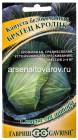 семена Капуста белокочанная Братец кролик (серия Семена от автора) 0,5 гр цветной пакет годен до 31.12.2027 (Гавриш)