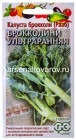 семена Капуста брокколи (Рааб) Брокколини ультраранняя 40 дней 0,5 гр цветной пакет годен до 31.12.2027 (Гавриш)