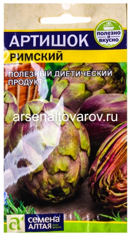семена Артишок Римский 0,5 гр цветной пакет годен до 31.12.2028 (Семена Алтая)