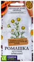 Семена Ромашка аптечная Айболит (серия Аптекарский огород) 0,2 гр цветной пакет годен до 31.12.2028 (Семена Алтая)