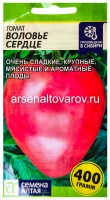 Семена Томат Воловье сердце розовое 0,05 гр цветной пакет годен до 31.12.2028 (Семена Алтая)