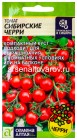 семена Томат Сибирские черри 0,05 гр цветной пакет годен до 31.12.2028 (Семена Алтая)