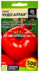 семена Томат Чудо Алтая (серия Наша селекция) 0,05 гр цветной пакет годен до 31.12.2028 (Семена Алтая)