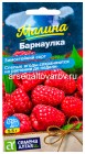 семена Малина Барнаулка красная 0,3 гр цветной пакет годен до 31.12.2028 (Семена Алтая)