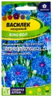 семена Василек однолетник Блю Бол 0,5 гр цветной пакет годен до 31.12.2028 (Семена Алтая)