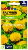 Семена Василек многолетник Желтый крупноголовый 0,3 гр цветной пакет годен до 31.12.2026 (Семена Алтая)