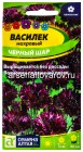 семена Василек однолетник Черный шар махровый 0,3 гр цветной пакет годен до 31.12.2028 (Семена Алтая)