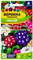 Семена Вербена однолетник Триумф гибридная 0,1 гр цветной пакет годен до 31.12.2028 (Семена Алтая)