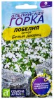 семена Лобелия однолетник Эринус Белый дворец (серия Альпийская горка) 0,02 гр цветной пакет годен до 31.12.2028 (Семена Алтая)