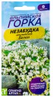 семена Незабудка альпийская двулетник Белая (серия Альпийская горка) 0,1 гр цветной пакет годен до 31.12.2026 (Семена Алтая)