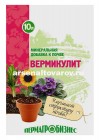 удобрение Вермикулит 10 л минеральная добавка к почве (Пермь)