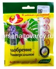 удобрение Цветочный рай 4 ампулы*10 мл универсальное (Буйские удобрения)