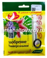 Удобрение Цветочный рай 4 ампулы*10 мл универсальное (Буйские удобрения)