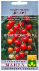 семена Томат Десерт 25 шт цветной пакет годен до 31.12.2028 (Манул)