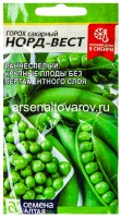 Семена Горох Норд-Вест 10 гр цветной пакет годен до 31.12.2027 (Семена Алтая)