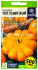 семена Патиссон НЛО оранжевый 1 гр цветной пакет годен до 31.12.2028 (Семена Алтая)