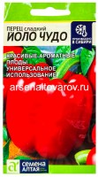 Семена Перец сладкий Йоло чудо 0,1 гр цветной пакет годен до 31.12.2028 (Семена Алтая)