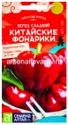 семена Перец сладкий Китайские фонарики (Китайская серия) 0,1 гр цветной пакет годен до 31.12.2028 (Семена Алтая)