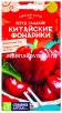 Семена Перец сладкий Китайские фонарики (Китайская серия) 0,1 гр цветной пакет годен до 31.12.2028 (Семена Алтая) 