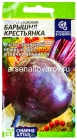 семена Свекла Барышня крестьянка 2 гр цветной пакет годен до 31.12.2029 (Семена Алтая)