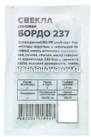 Семена Свекла Бордо 237 2 гр белый пакет годен до 31.12.2028 (Семена Алтая)