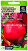 Семена Свекла Столбовая дворянка 2 гр цветной пакет годен до 31.12.2028 (Семена Алтая) 
