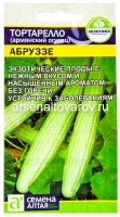 Семена Тортарелло (Армянский огурец) Абруззе 0,3 гр цветной пакет годен до 31.12.2028 (Семена Алтая)