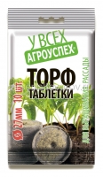 Торфяные таблетки для рассады 27 мм 10 шт в пакете Агроуспех (Россия)