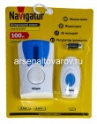 звонок дверной беспроводной Навигатор 61 268 (КНР) (NDB-A-DC02-1V1-WH) 469154