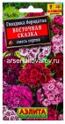 семена Гвоздика турецкая двулетник Восточная сказка 0,1 гр цветной пакет годен до 31.12.2027 (Аэлита)