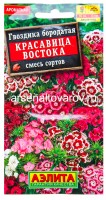 Семена Гвоздика двулетник Красавица востока смесь сортов 0,1 гр цветной пакет годен до 31.12.2027 (Аэлита)