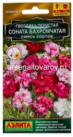 Семена Гвоздика перистая многолетник Соната смесь сортов бахромчатая 0,1 гр цветной пакет годен до 31.12.2027 (Аэлита)