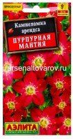 Семена Камнеломка многолетник Пурпурная манти 0,02 гр цветной пакет годен до 31.12.2027 (Аэлита)