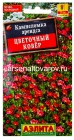 семена Камнеломка многолетник Цветочный ковер 0,02 гр цветной пакет годен до 31.12.2028 (Аэлита)