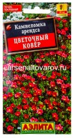 Семена Камнеломка многолетник Цветочный ковер 0,02 гр цветной пакет годен до 31.12.2027 (Аэлита)